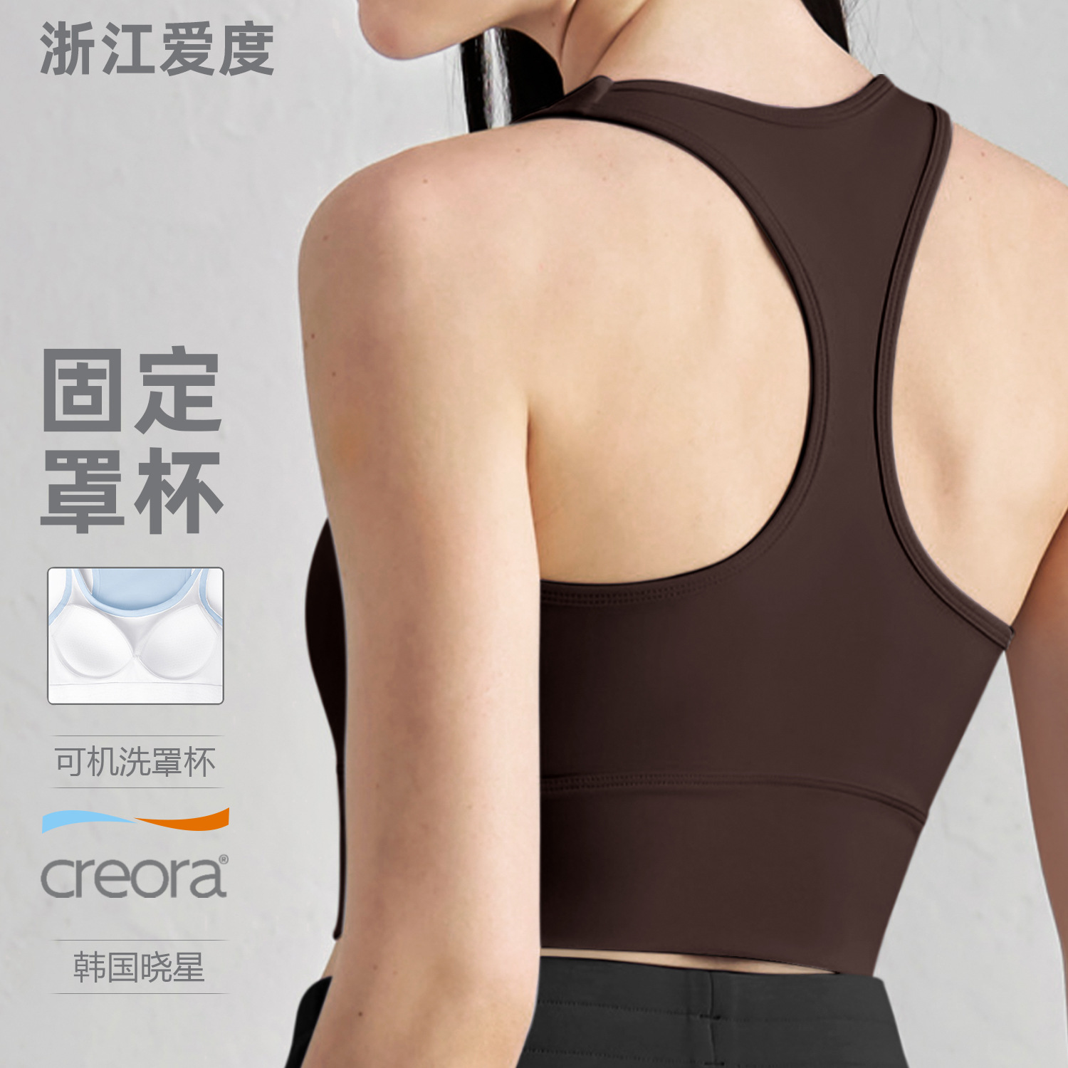 Sports Bra Racerback - 아이도 NU 고정형 컵 스포츠 브라